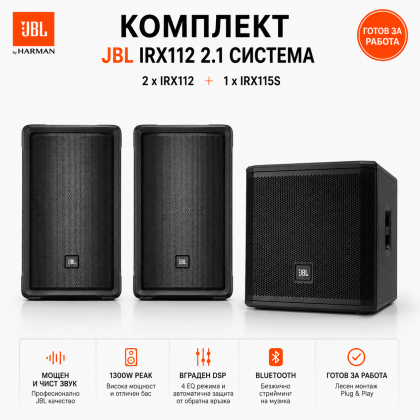 JBL • IRX Pack Core • Сценична система
