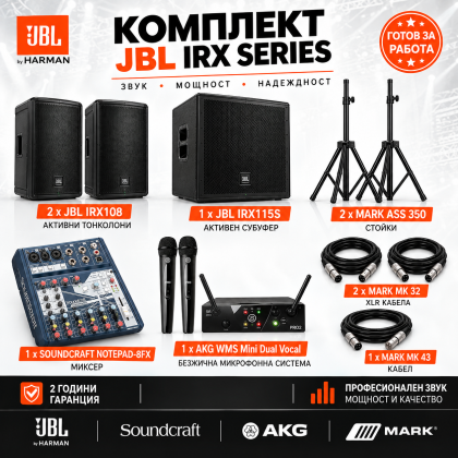JBL • IRX Essentials Pack Pro Mini • Сценична система
