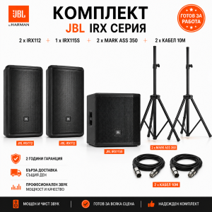 JBL • IRX Essentials Pack Plus • Сценична система