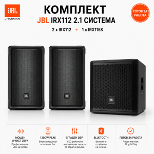JBL • IRX Pack Core • Сценична система